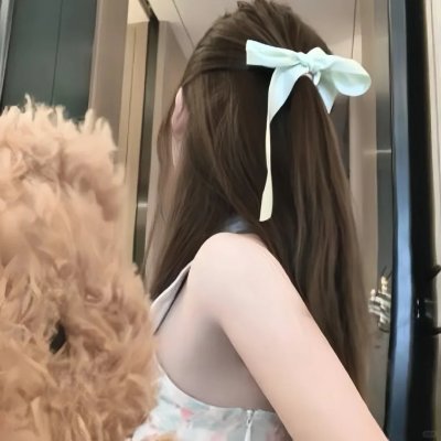 女子的生活